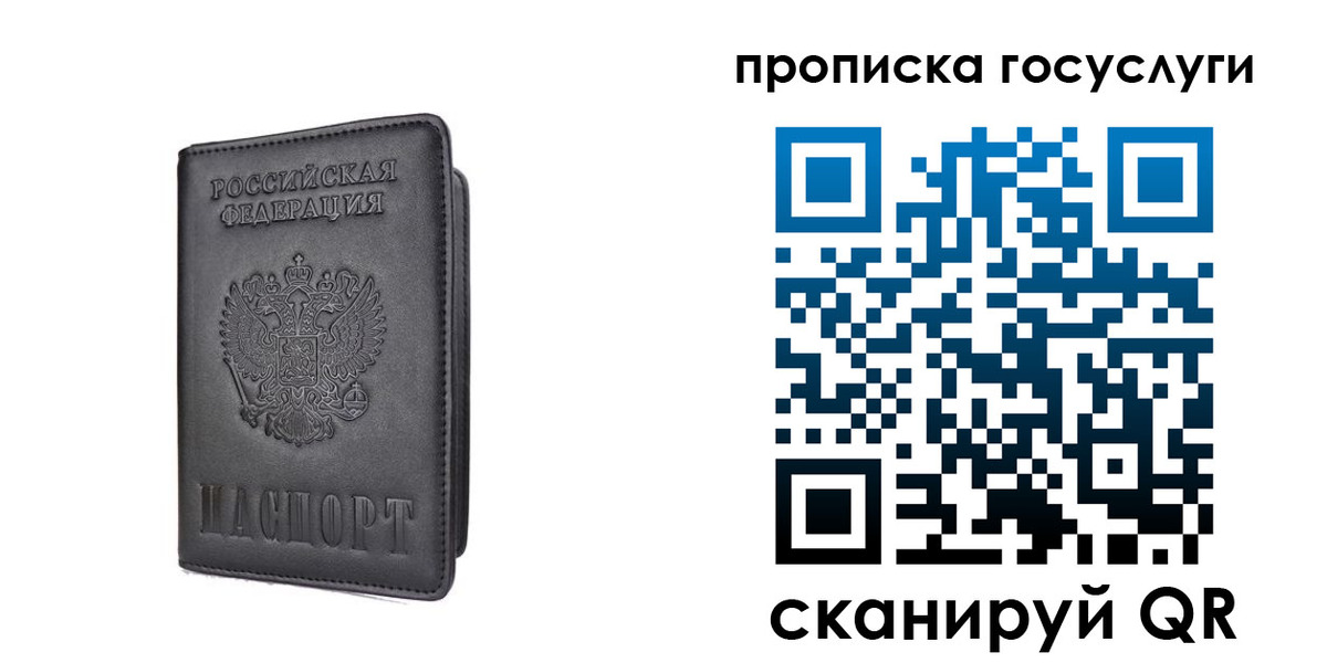 временная регистрация адрес в Абакане
