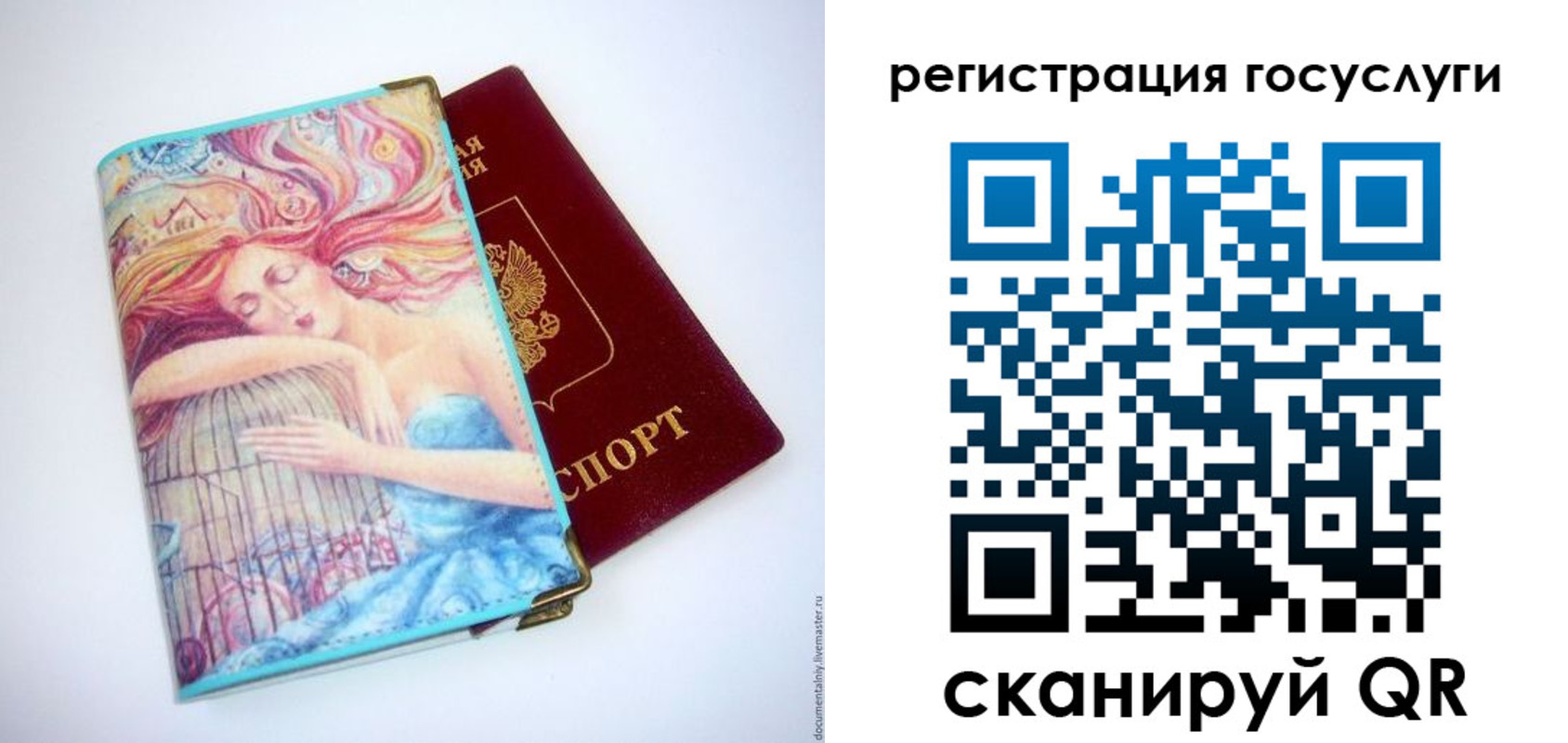 прописка регистрация в Абакане