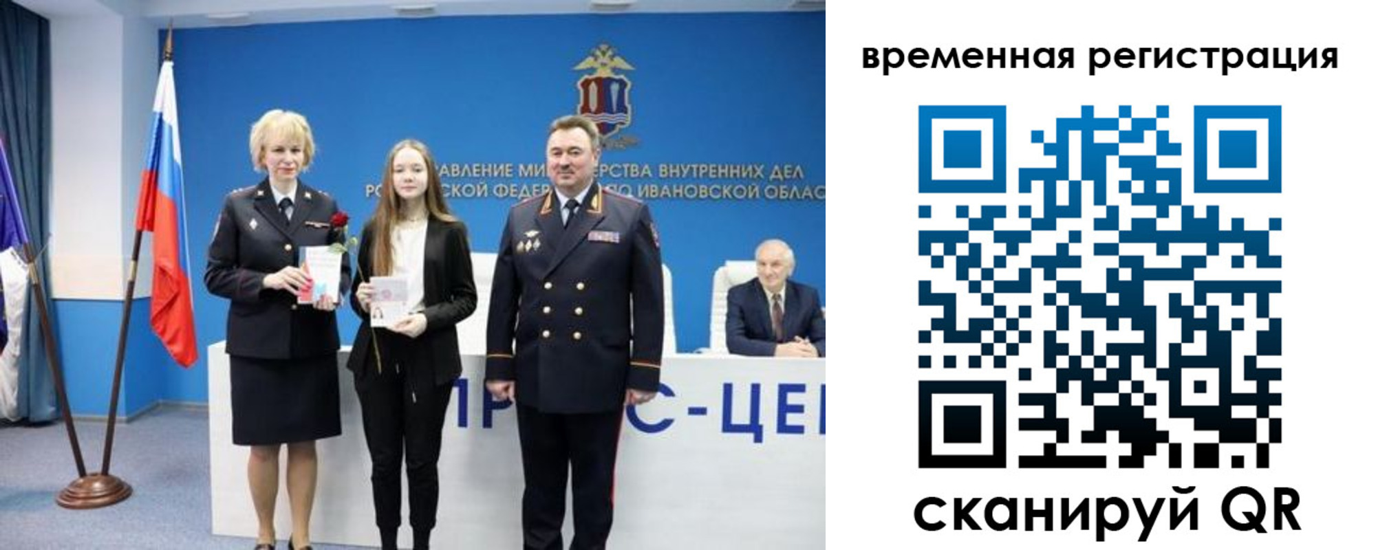 прописка в квартире в Абакане