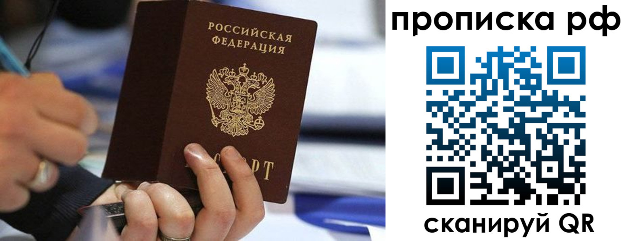 прописка для кредита в Абакане