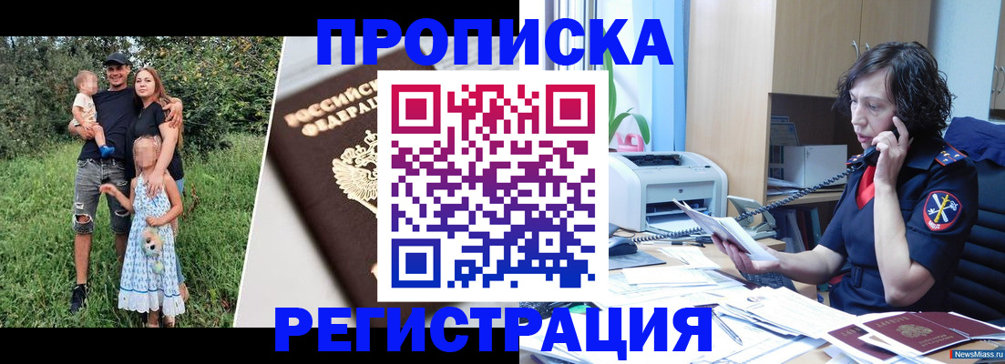 временная регистрация поиск в Абакане