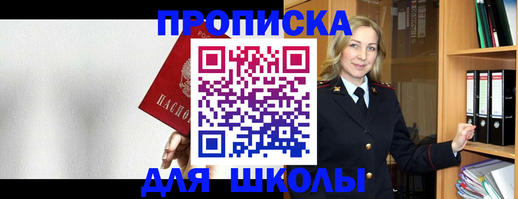 временная регистрация законно в Абакане