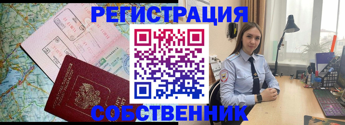 прописка для военкомата в Абакане