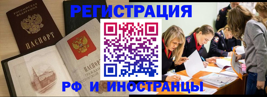 найти адрес прописки в Абакане