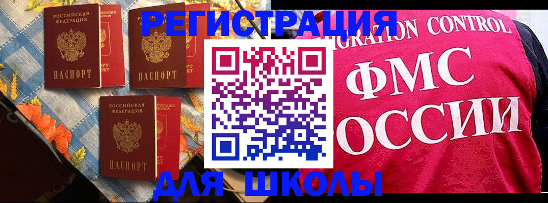 прописка регистрация в Абакане